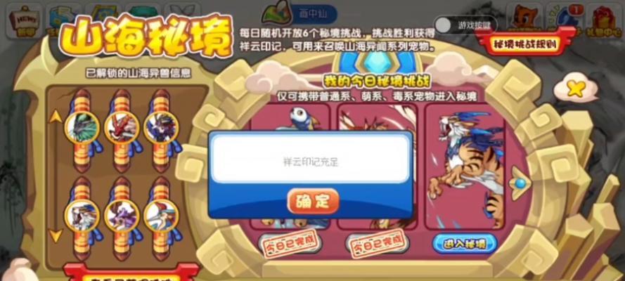 洛克王国迷雾之森挑战顺利通关的方法是什么？