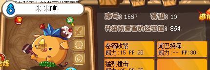 洛克王国迷雾之森挑战顺利通关的方法是什么？