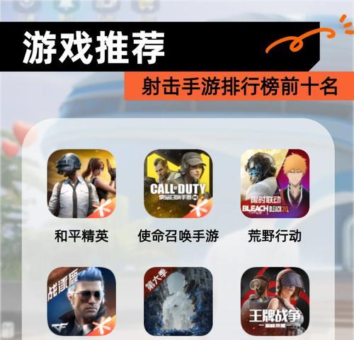 日本枪击手游推荐及特色是什么？