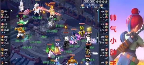梦幻西游花果山三人战斗如何制定策略？有效战术有哪些？