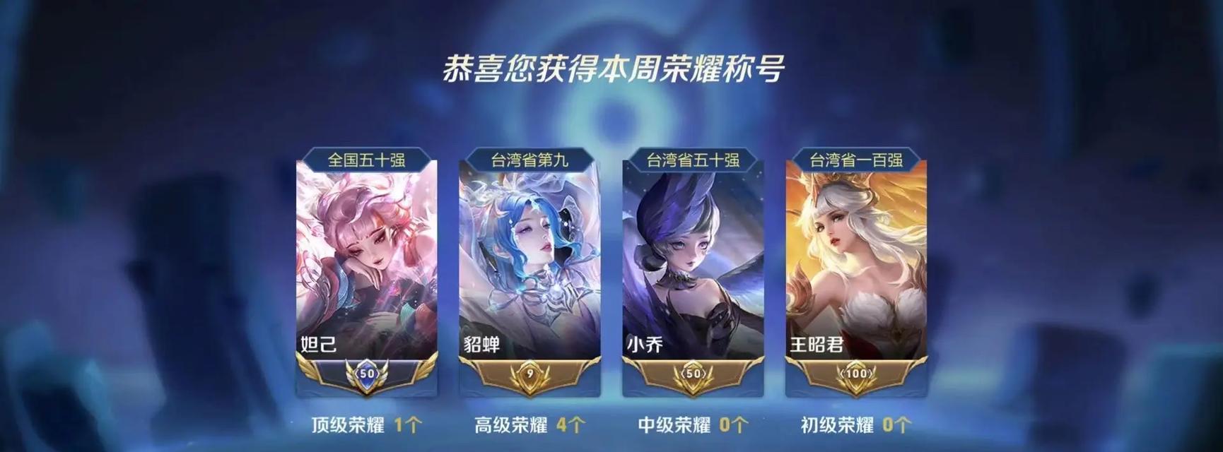 王者荣耀导师如何刷取？掌握哪些技巧能更高效？