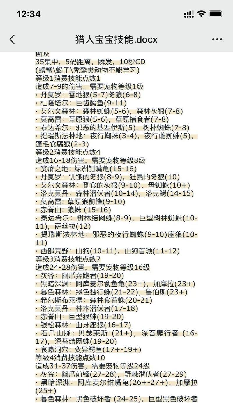 魔兽世界招募信息查看方法和步骤是什么？