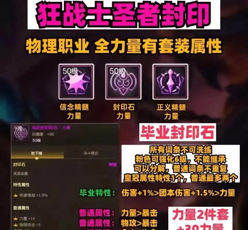 挑战护石的解锁条件是什么？解锁后有何作用？