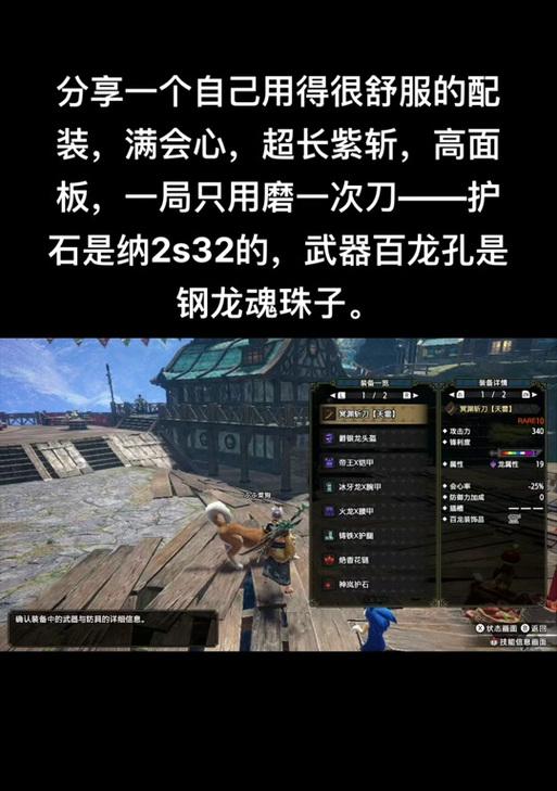 挑战护石的解锁条件是什么？解锁后有何作用？