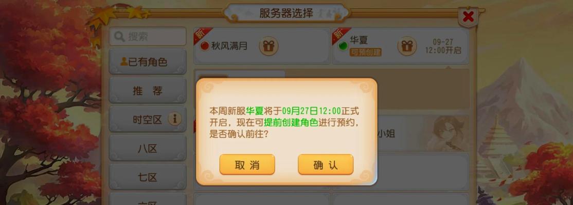 梦幻西游手游如何关闭全服消息？