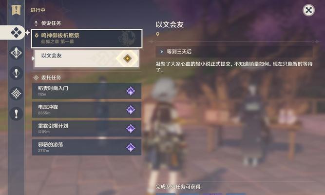 原神新剧情任务如何顺利通过？有哪些技巧？