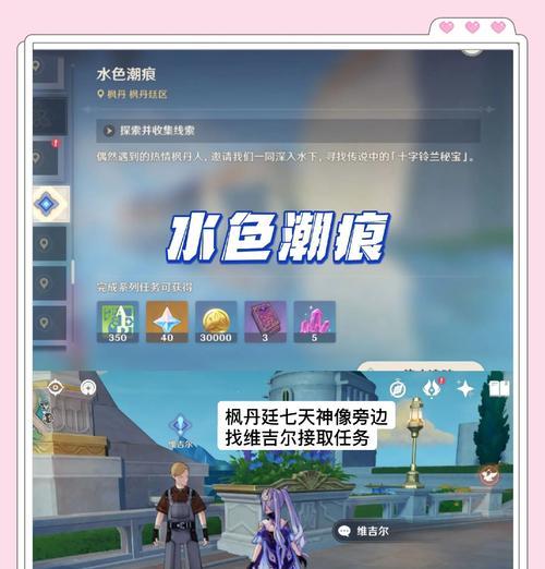 原神新剧情任务如何顺利通过？有哪些技巧？