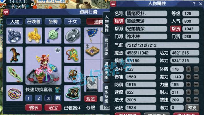 梦幻西游神木林路线图如何查看？快速到达的方法是什么？