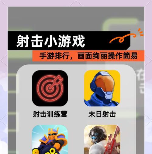 竖屏射击手游哪些包含丰富的关卡设计？