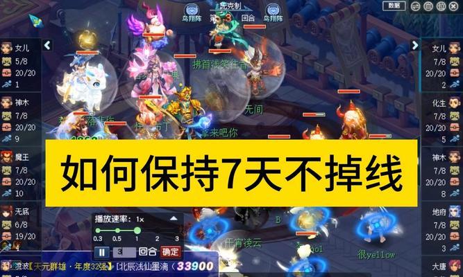 梦幻西游掉线原因是什么？解决和预防方法有哪些？