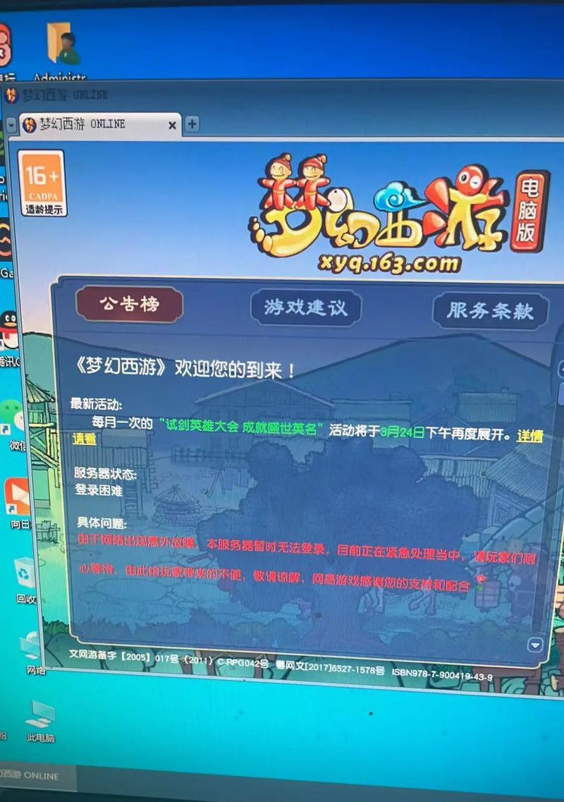 梦幻西游掉线原因是什么？解决和预防方法有哪些？