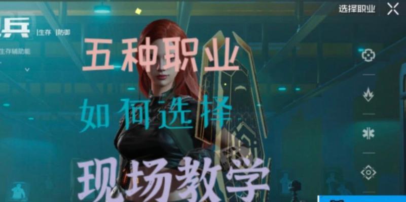 黎明觉醒手游职业选择建议？哪个职业更适合新手玩家？