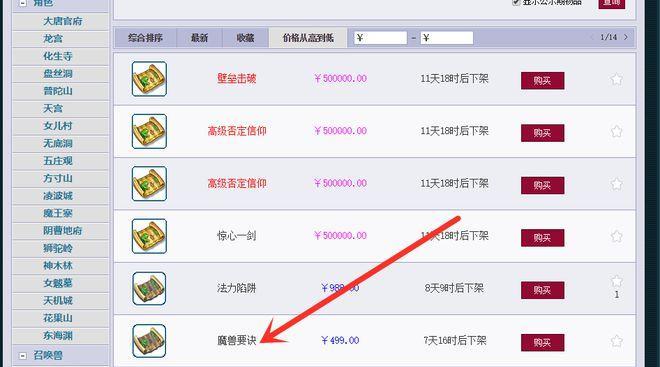梦幻西游兽决的市场价格是多少？