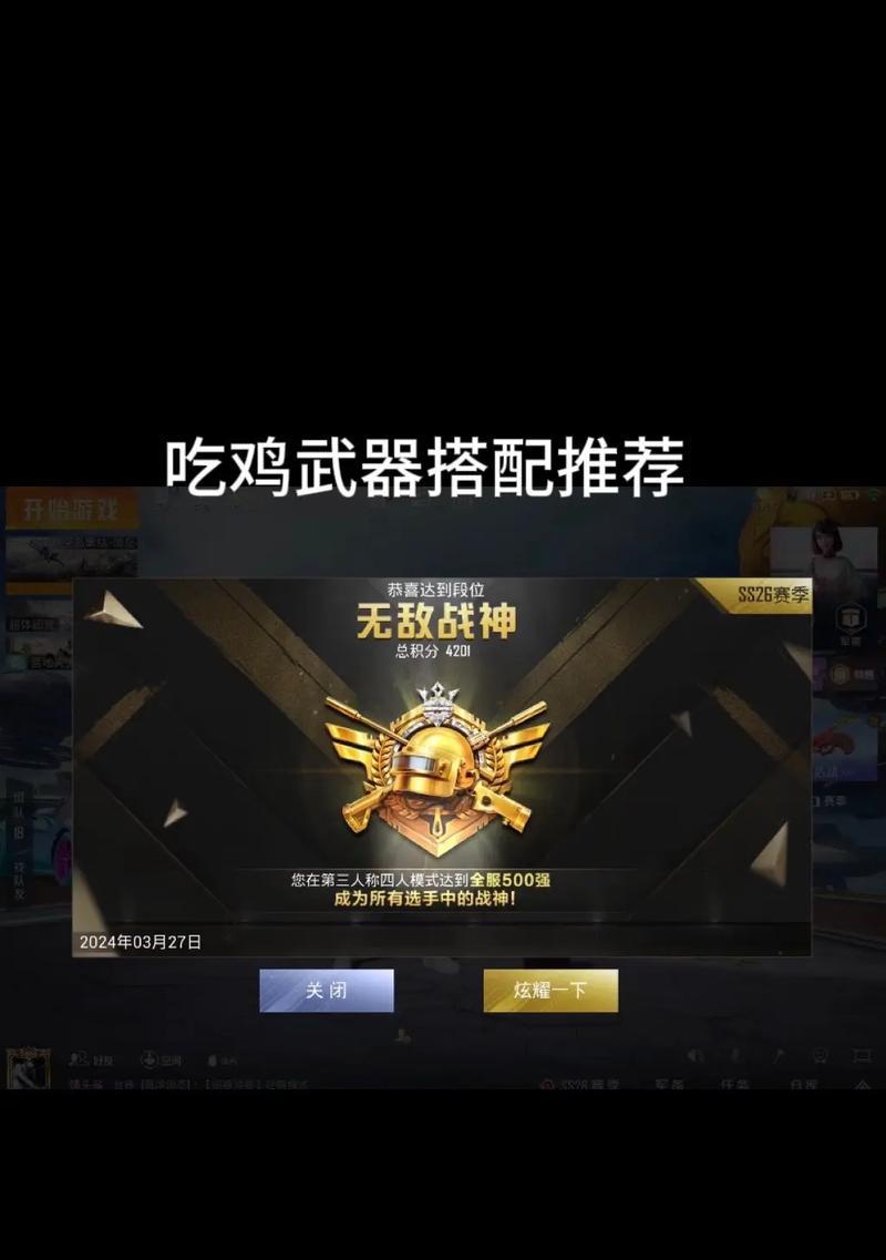 吃鸡手游推荐？如何选择最佳体验的吃鸡游戏？