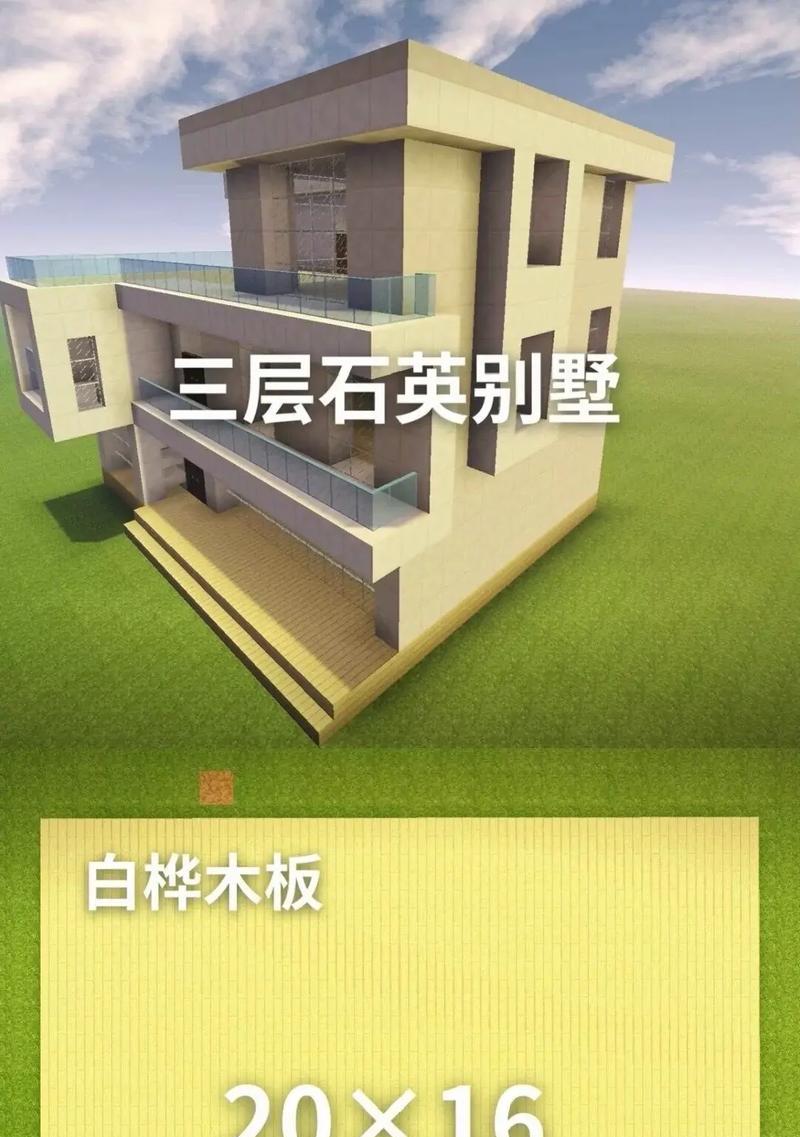 我的世界浩方模式建房步骤是什么？