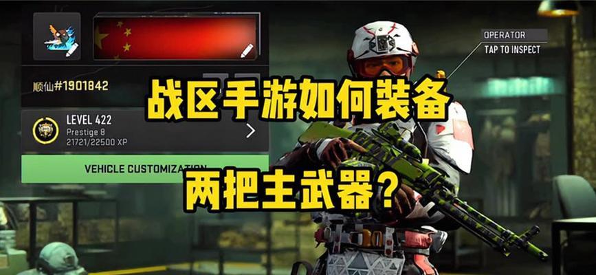 战区手游盾牌如何获取？