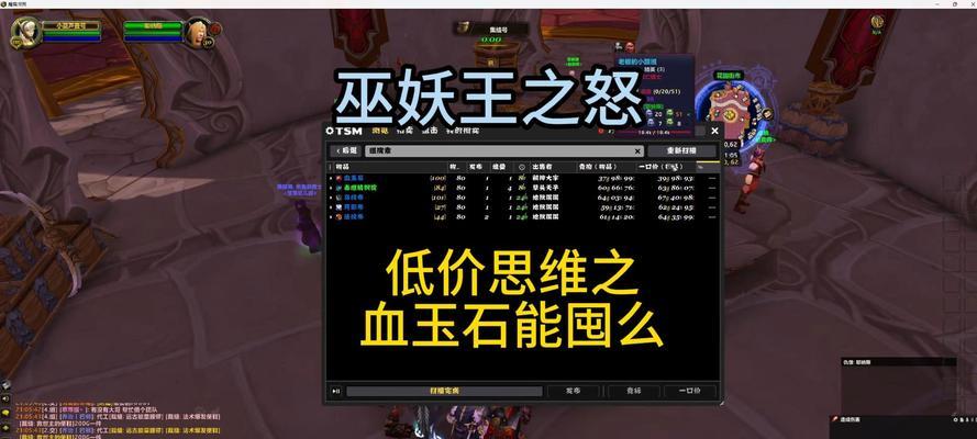 魔兽世界血玉石怎么切割？血玉石切割的正确步骤是什么？
