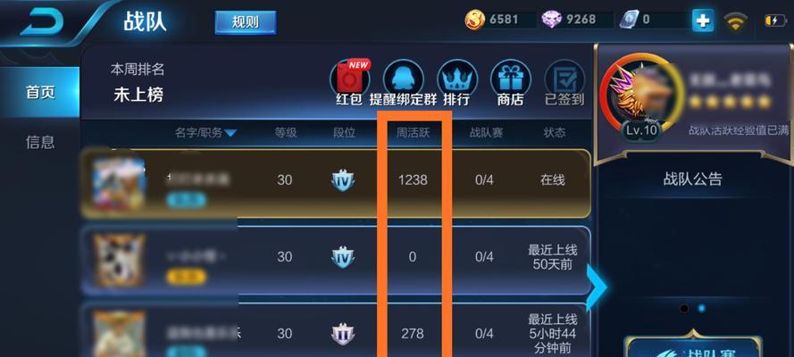 王者荣耀创建战队等级要求？如何快速达到要求？