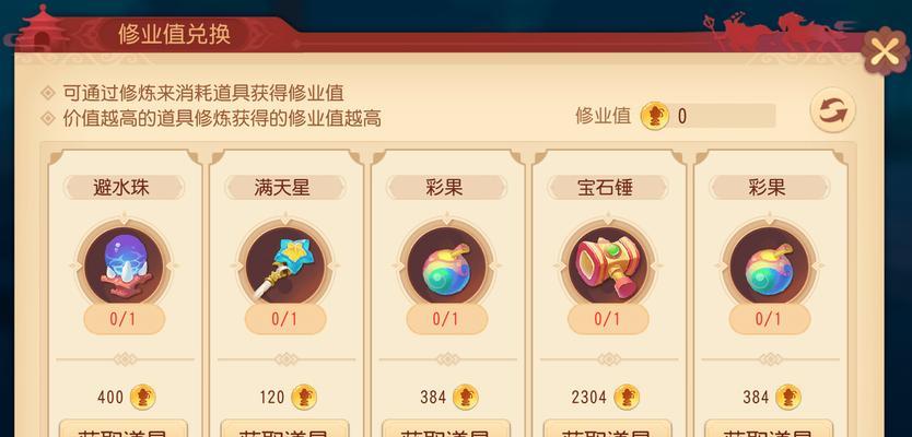 梦幻西游中开启宝箱需要多少帮贡？