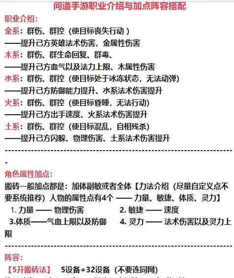 问道虐鬼战斗策略和技巧是什么？