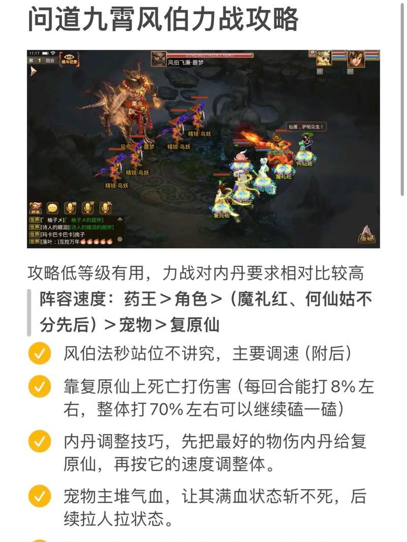 问道虐鬼战斗策略和技巧是什么？