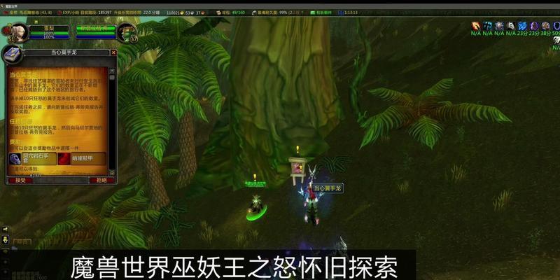 魔兽世界当心当心提示如何关闭？遇到提示时应如何处理？