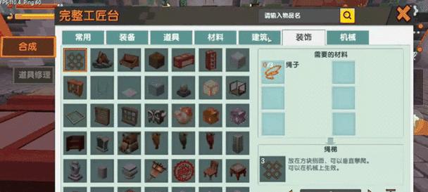 迷你世界装饰品获取方法是什么？
