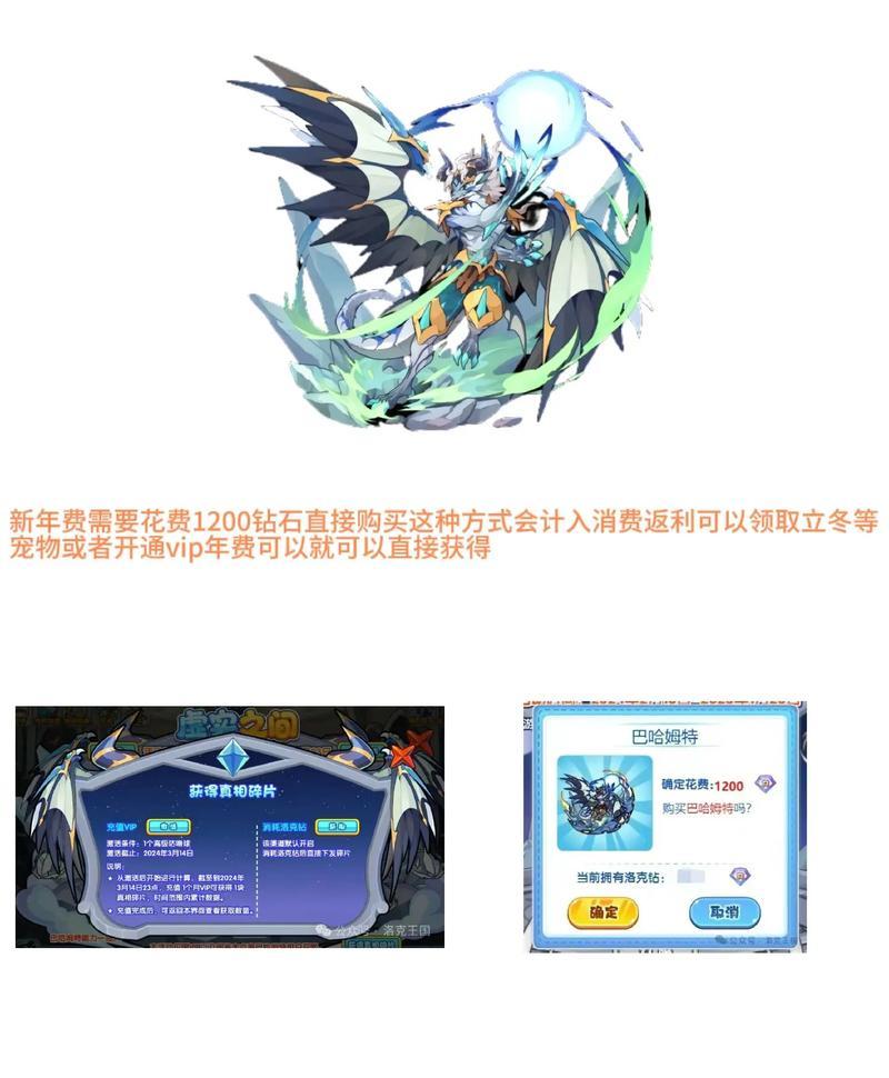 洛克王国洛克钻的获取方式有哪些？