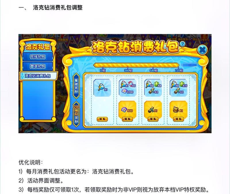 洛克王国洛克钻的获取方式有哪些？