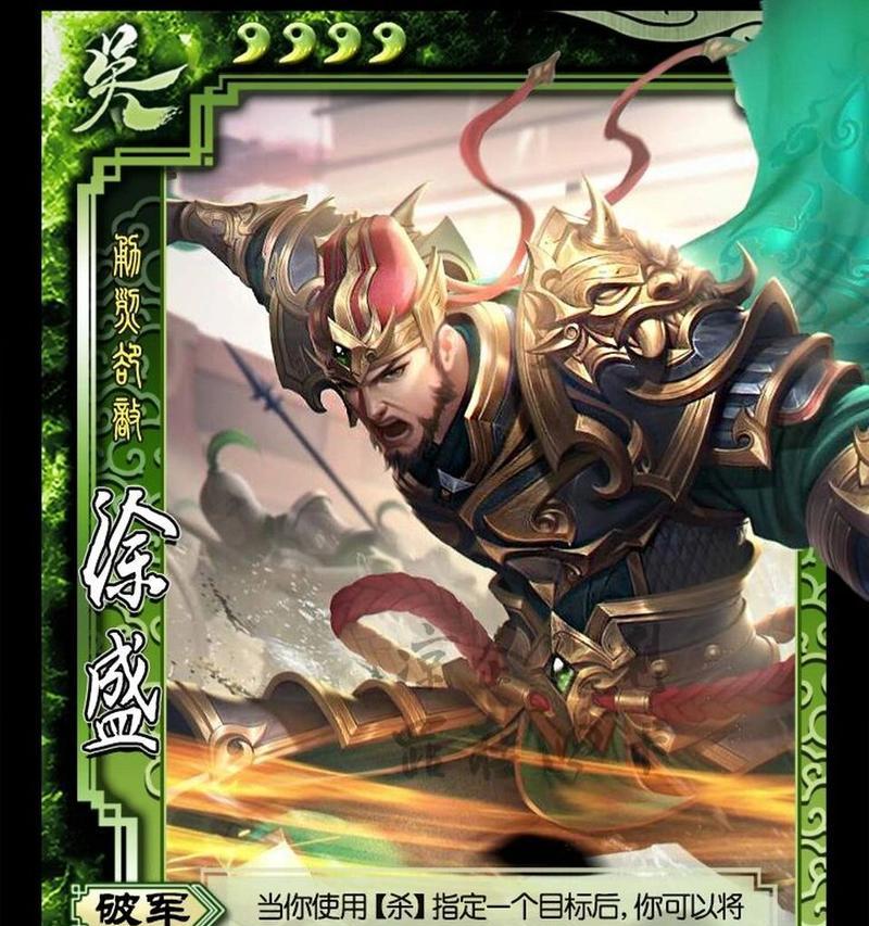 三国杀中徐盛的克制方法？