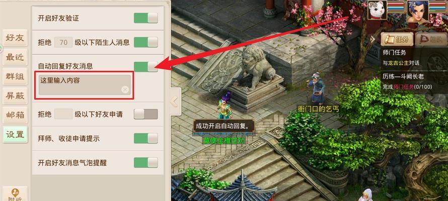 问道手游中如何打开NPC进行互动？