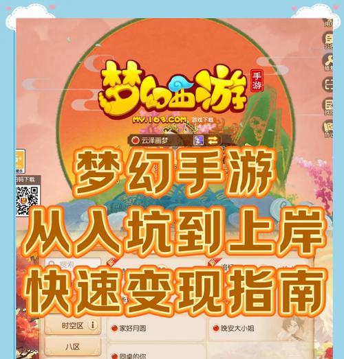 梦幻西游被强制执行后应如何处理？