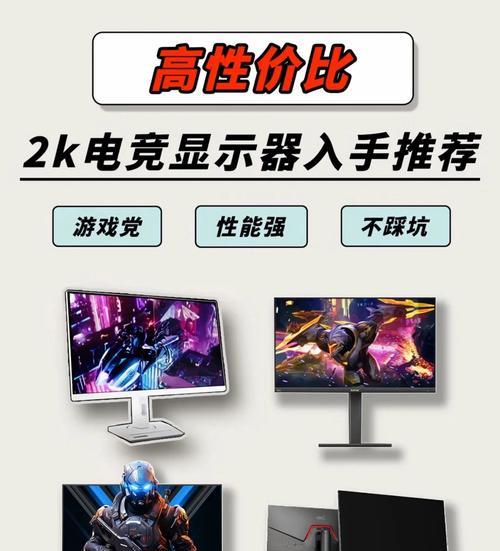多少hz显示器适合玩王者荣耀？效果如何？