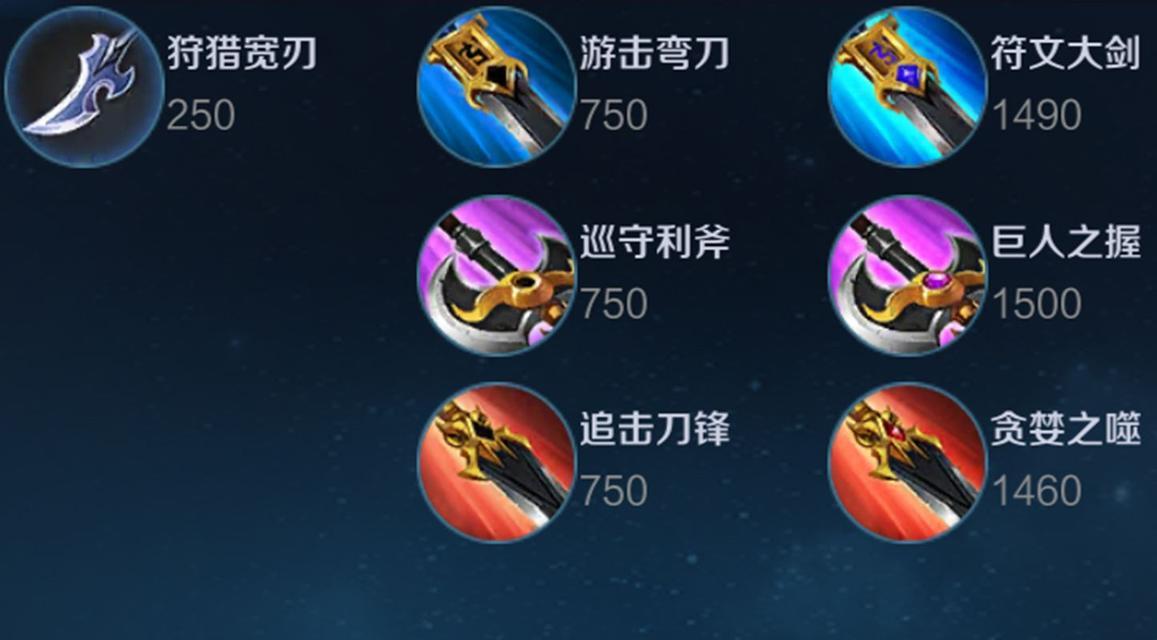 王者荣耀野刀属性有哪些改变？改变后的野刀属性如何影响游戏？
