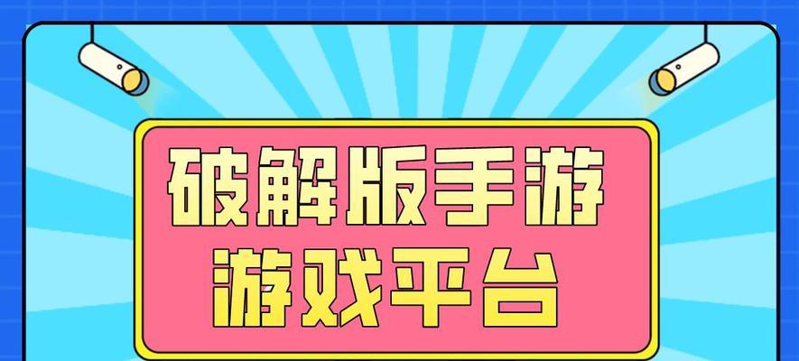 游戏推荐手游授权平台详情是什么？