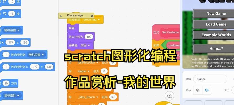 编程我的世界有哪些方法？初学者如何入门？