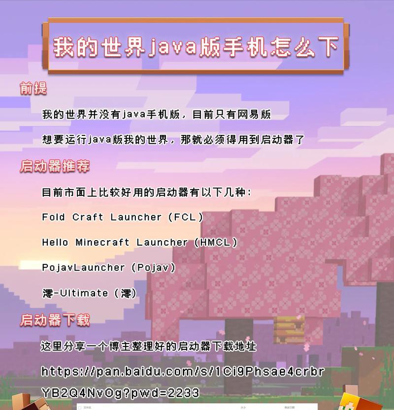 编程我的世界有哪些方法？初学者如何入门？