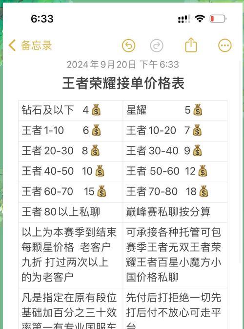 王者荣耀怎么打单子划算？如何提高打单效率？