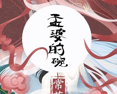 问道孟婆关卡的通过方法是什么？孟婆关卡有哪些难点？