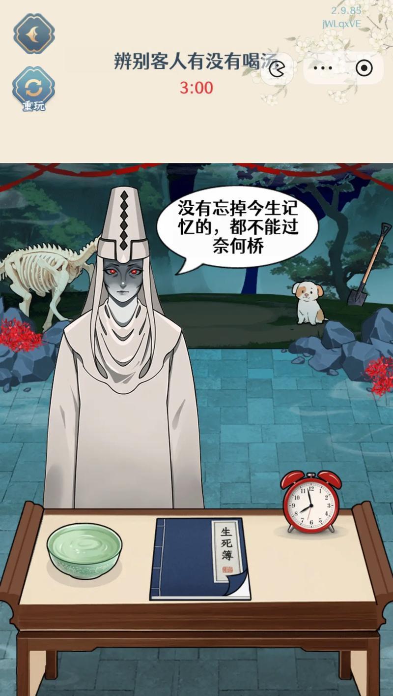 问道孟婆关卡的通过方法是什么？孟婆关卡有哪些难点？