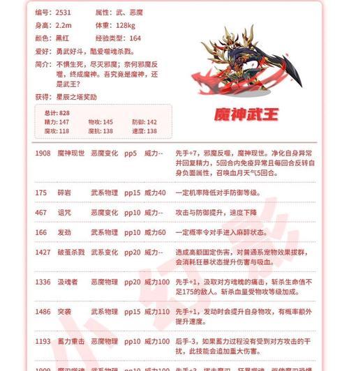 洛克王国新手应该怎么玩？初始阶段的攻略是什么？