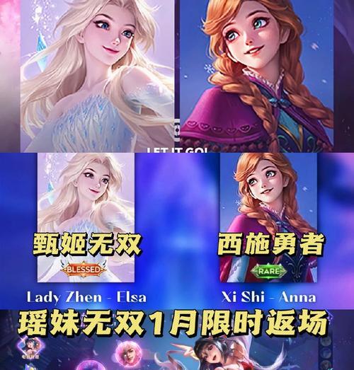 王者荣耀无双瑶皮肤返场价格是多少？何时会返场？