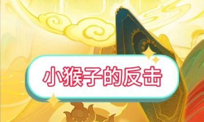 梦幻西游小猴子公仔获取方法是什么？