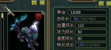 问道狰兽怎么样？性能和技能特点是什么？