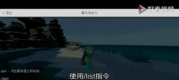 我的世界中如何查看当前亮度？