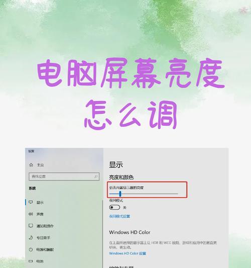我的世界中如何查看当前亮度？