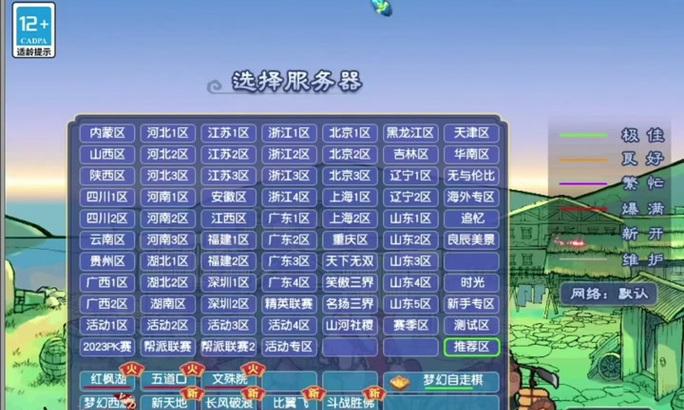 梦幻西游测试区如何进入？需要什么条件？