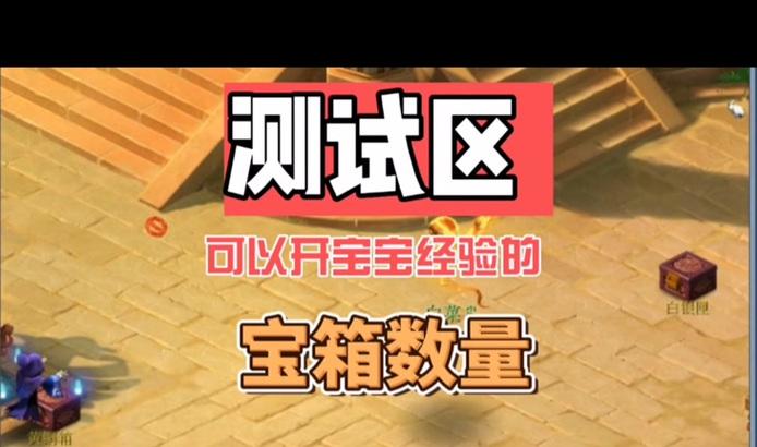 梦幻西游测试区如何进入？需要什么条件？