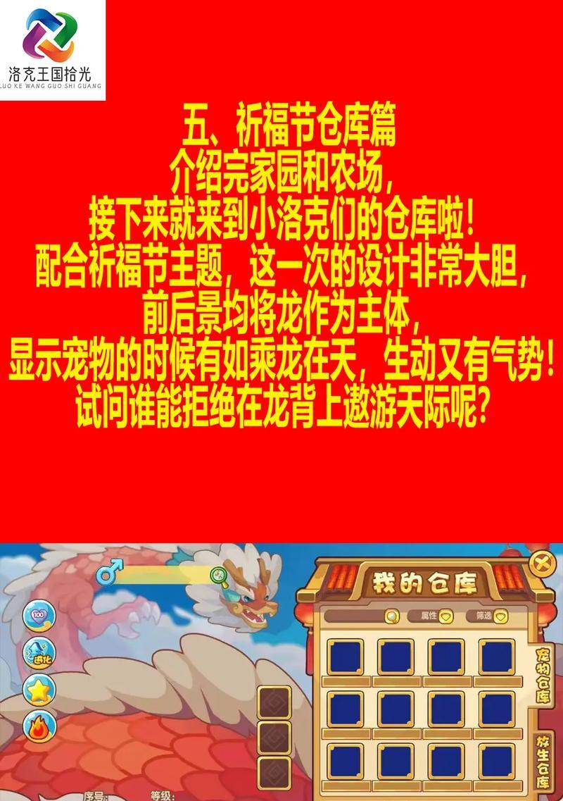 洛克王国铭牌框使用方法是什么？有什么特殊效果？