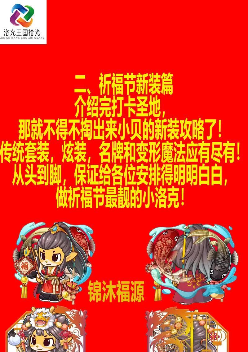洛克王国铭牌框使用方法是什么？有什么特殊效果？